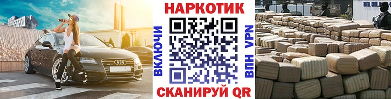 Как найти закладки Реж COCAIN  Канабис  Героин  А ПВП  Гашиш  Меф 