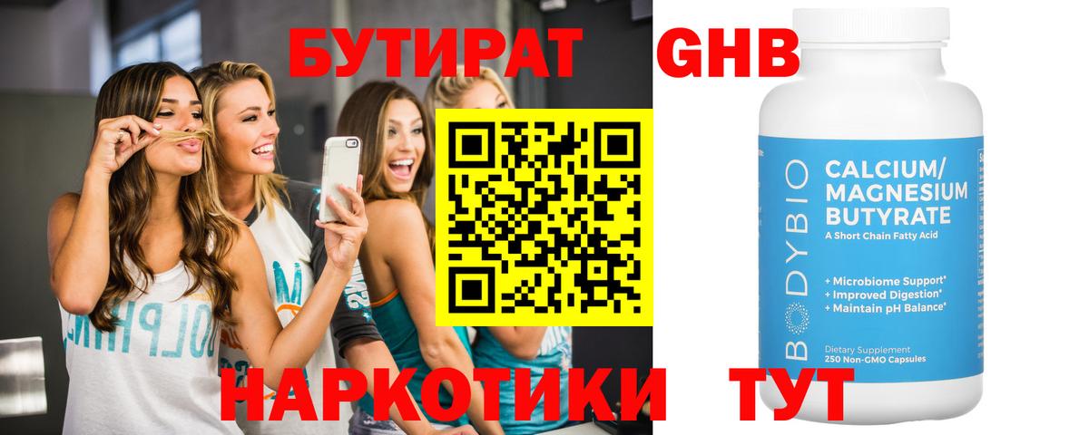 Бутират оксана  БУТИРАТ  Реж  Вход с VPN 