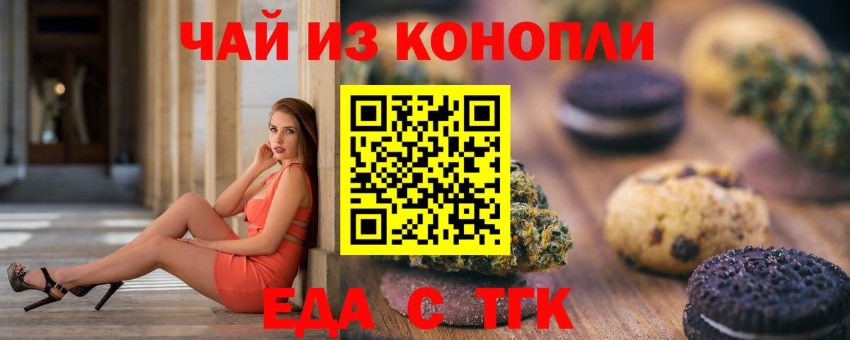 Реж  Cannafood марихуана  Вход с VPN 