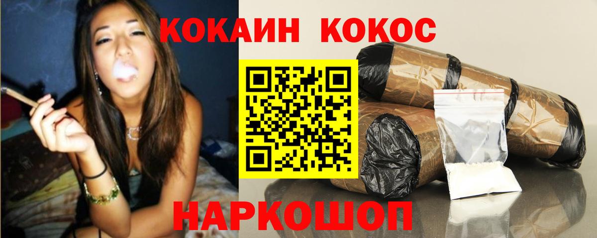 Cocaine VHQ  Кокаин 99%  Вход с VPN  Реж 