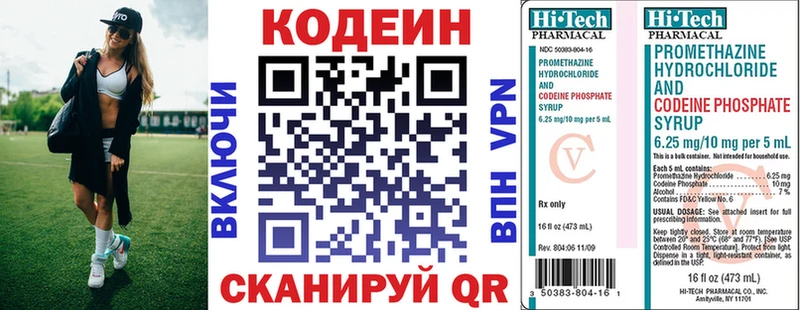 купить наркоту  Реж  Кодеиновый сироп Lean напиток Lean (лин) 