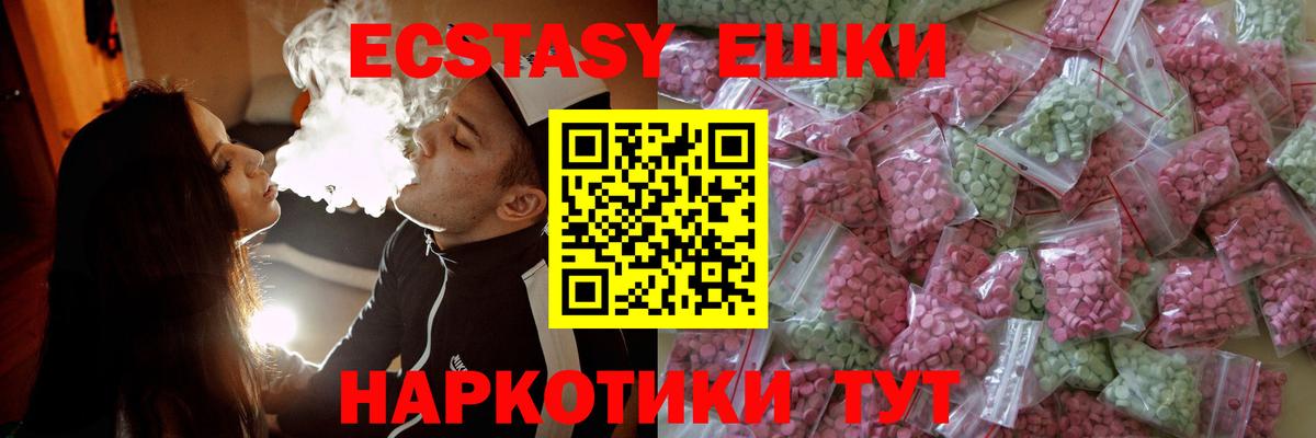 ЭКСТАЗИ  Вход с VPN  купить наркотики сайты  Экстази Philipp Plein  Экстази 280мг  Реж 