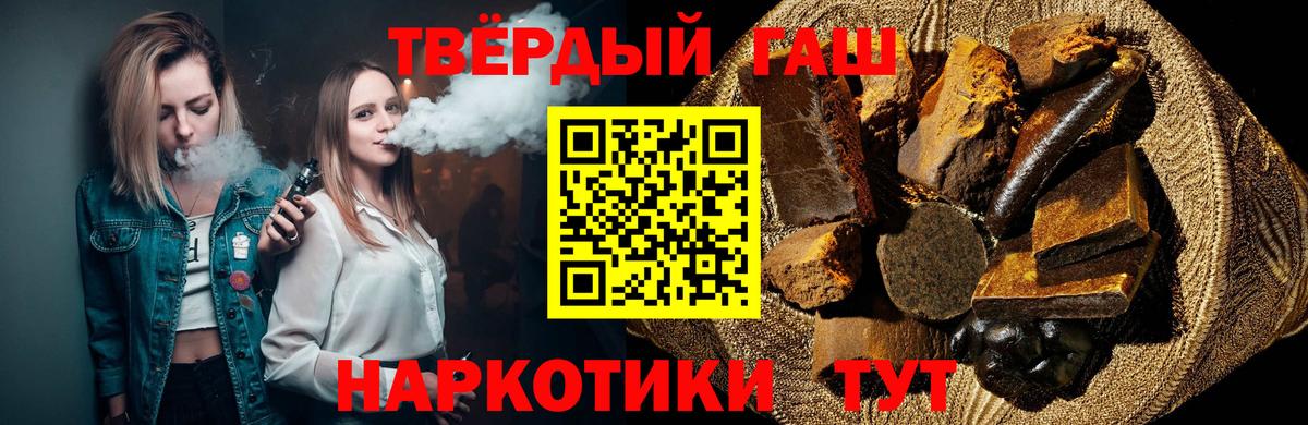 ГАШИШ 40% ТГК  Вход с VPN  закладка  Гашиш  Реж  Гашиш ice o lator 
