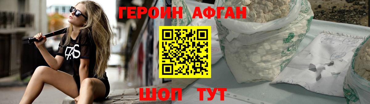 Реж  ГЕРОИН белый  Вход с VPN 