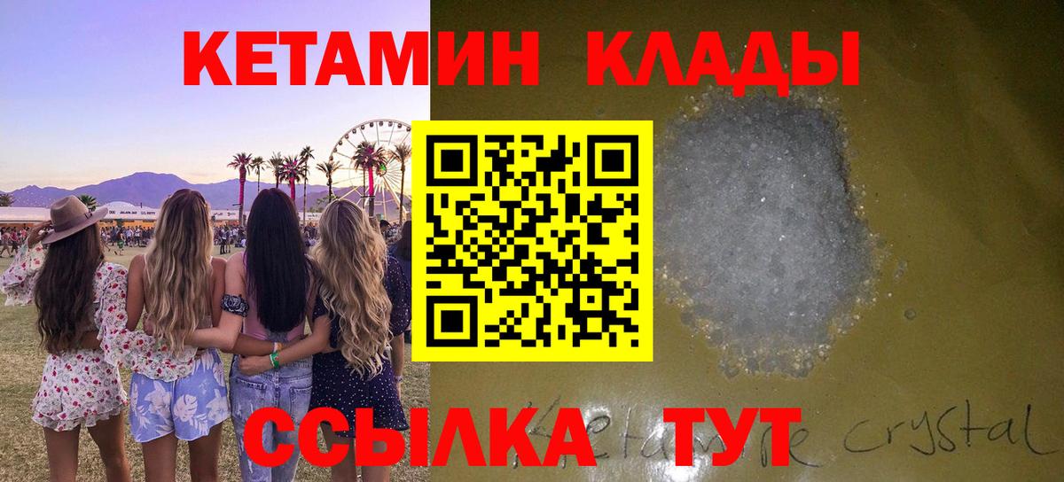 Кетамин ketamine    рабочий сайт  Реж  Вход с VPN 