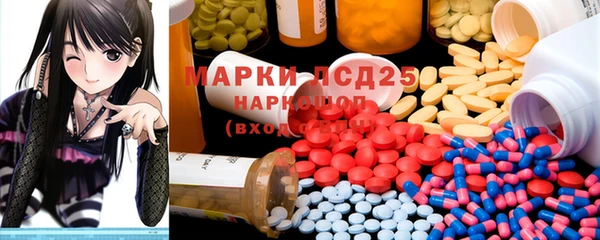 марки lsd Богородск