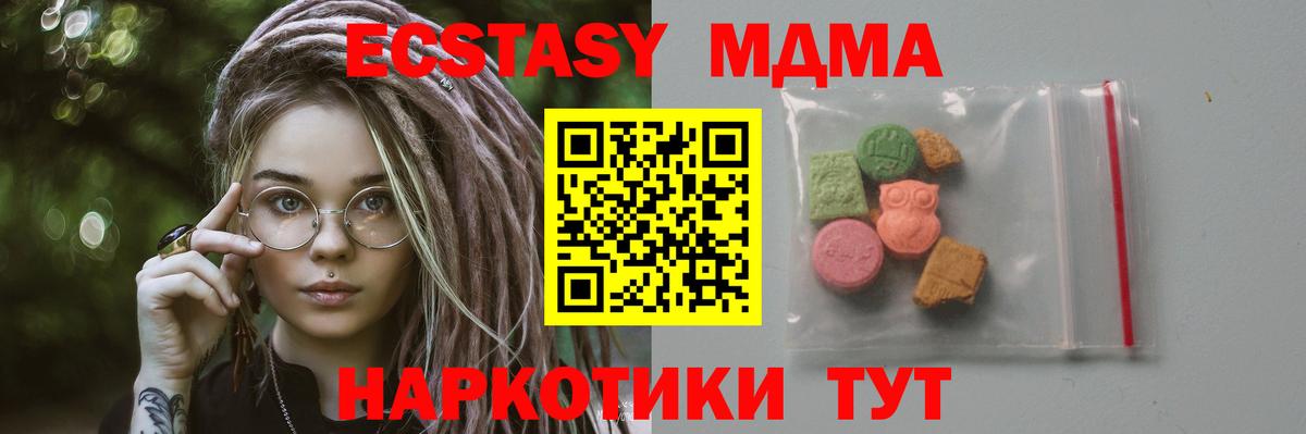 MDMA crystal  МДМА crystal  МДМА  Реж  Вход с VPN 