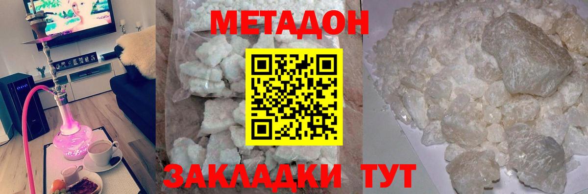 маркетплейс наркотические препараты  МЕТАДОН VHQ  Вход с VPN  Реж 